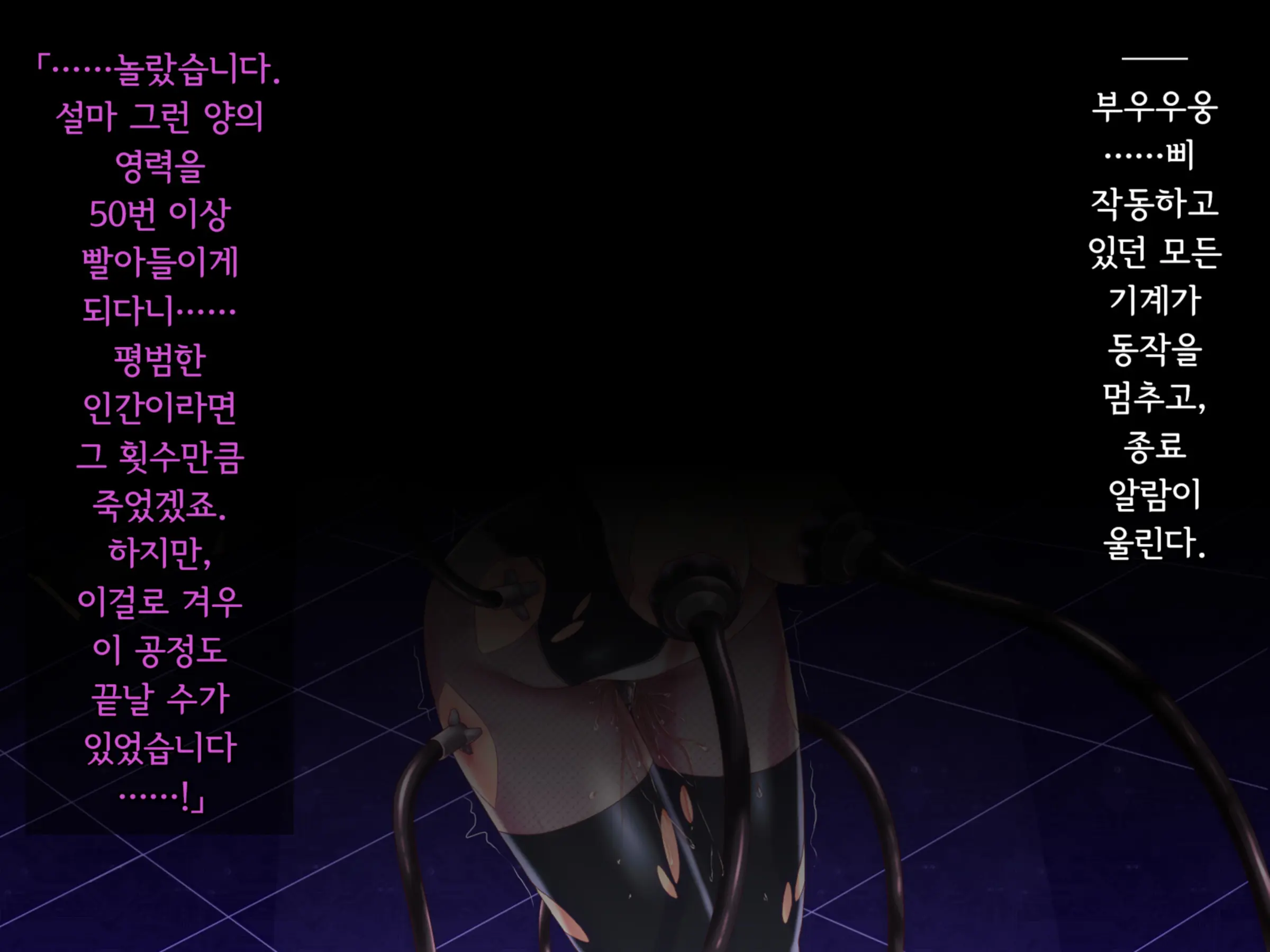 Taima Sousakan Hazuki ~Ingoku No Sennou Kaizou~ | 퇴마수사관 하즈키 ~음옥의 세뇌개조~